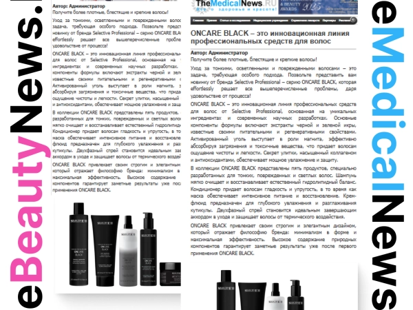 ONCARE BLACK в крупных медиа холдингах TheBeautyNews и TheMedicalNews